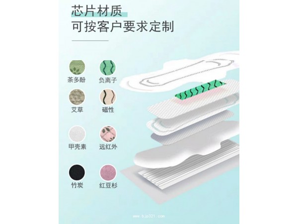 仁和 婦炎潔 艾草本草衛(wèi)生巾 源頭OEM定制