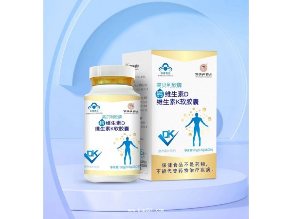 高貝利欣牌鈣維生素D維生素K軟膠囊