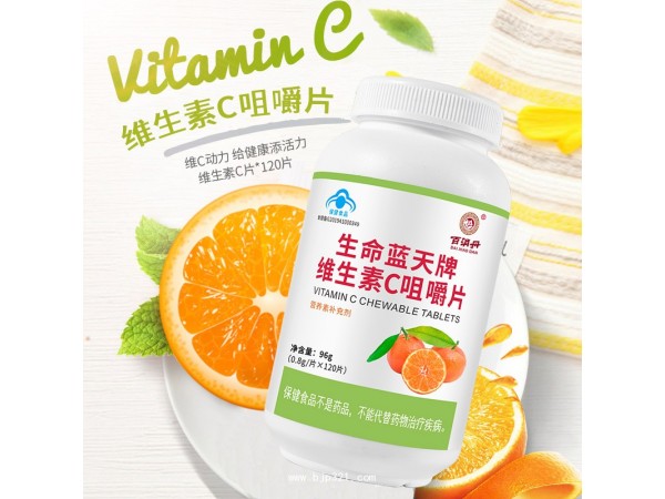 生命藍(lán)天牌維生素C咀嚼片