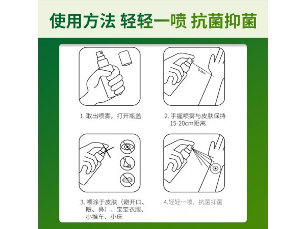 YY爽抑菌液