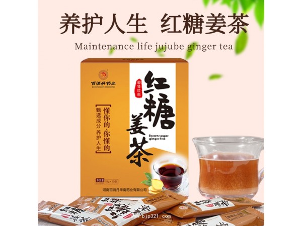 紅糖姜茶