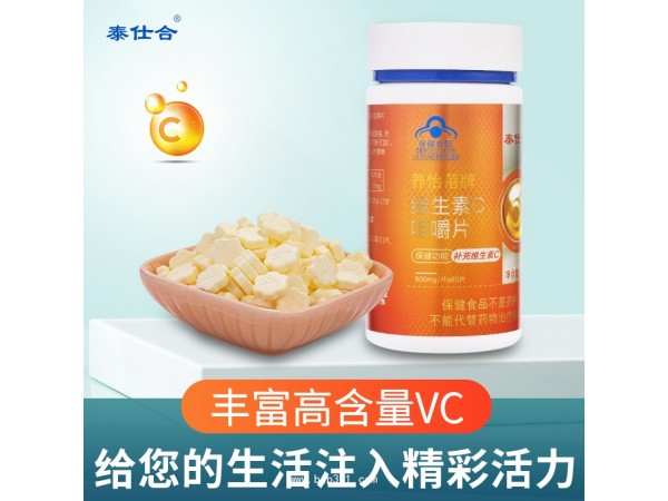 養(yǎng)怡蓓維生素C咀嚼片
