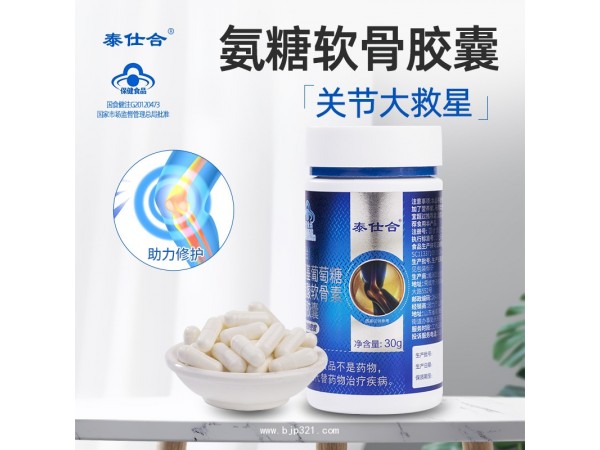 泰仕合百合康牌氨基葡萄糖硫酸軟骨素鈣膠囊