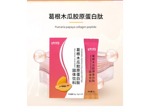 葛根木瓜膠原蛋白肽OEM貼牌定制