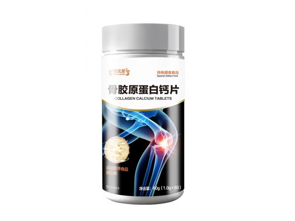 河南骨膠原蛋白鈣定制代加工