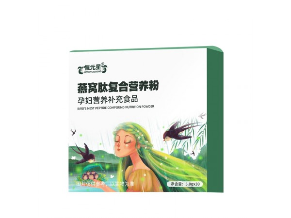 定制燕窩肽復(fù)合營養(yǎng)粉代加工廠