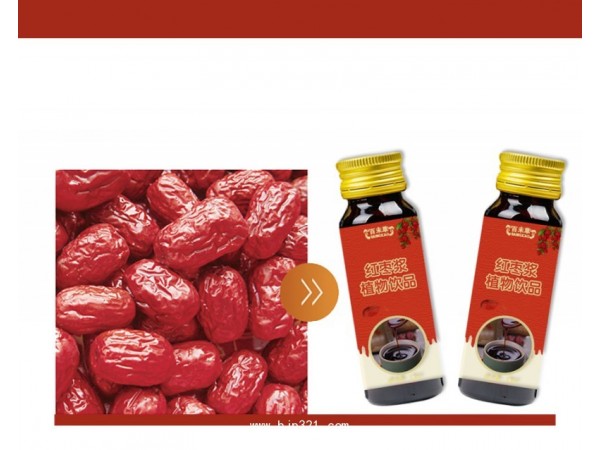 福建紅棗漿植物飲品定制代加工