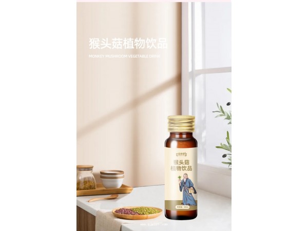 猴頭菇植物飲品OEM貼牌odm定制
