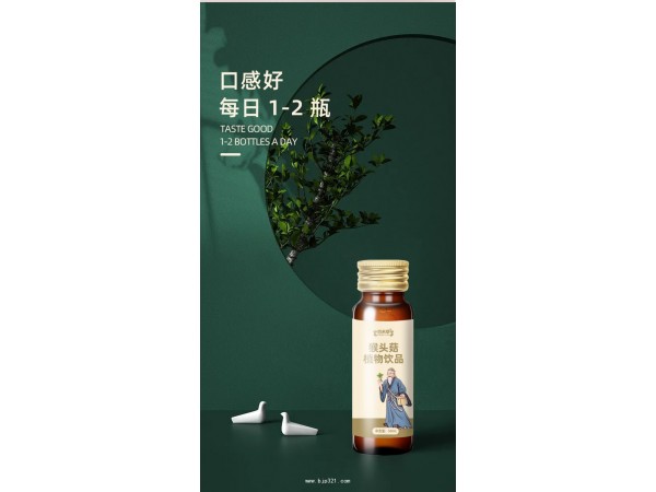 猴頭菇植物飲品OEM貼牌odm定制