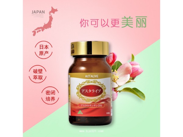 阿斯維他蝦青素雨聲紅球藻