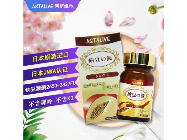 阿斯維他納豆激酶壓片糖果