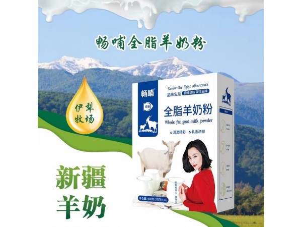 暢哺羊奶粉全脂羊奶粉400克盒OEM/ODM