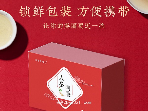 人參阿膠固體飲料