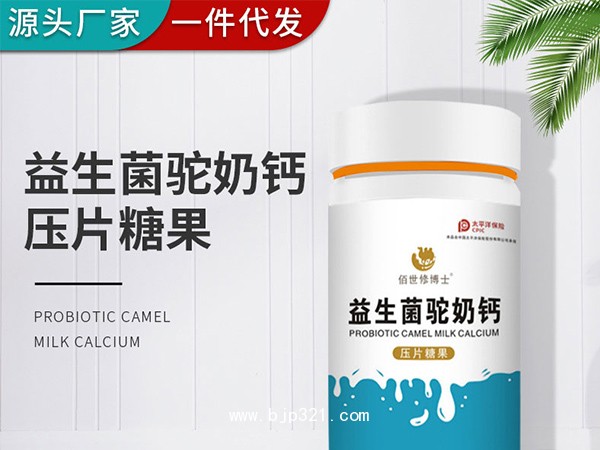 益生菌駝奶鈣壓片糖果
