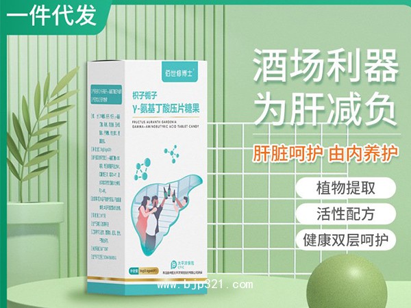 枳子梔子y-氨基丁酸片壓片糖果
