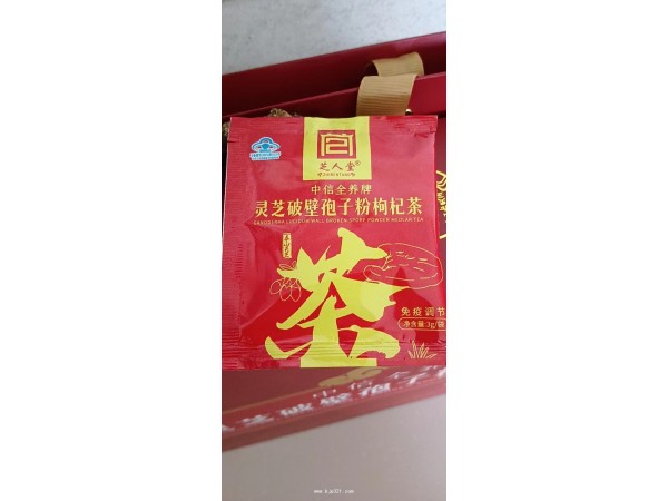 中信全養(yǎng)牌靈芝破壁孢子粉枸杞茶