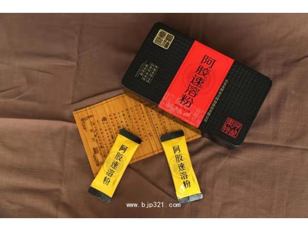 阿膠速溶粉  產品全國招商