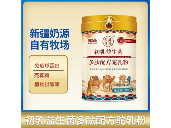 暢哺集團駝奶粉代工貼牌