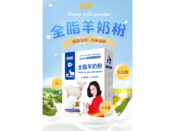 新天雪暢哺中老年駝奶奶粉廠家批發(fā)代理OEM