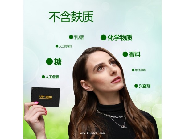 UP-BRO植物提取腎營(yíng)養(yǎng)補(bǔ)充劑
