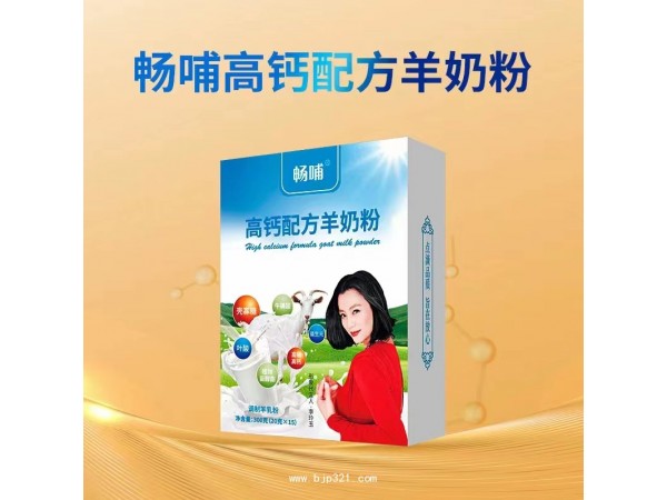 新疆新天雪暢哺駝奶粉羊奶粉源頭工廠OEM/ODM