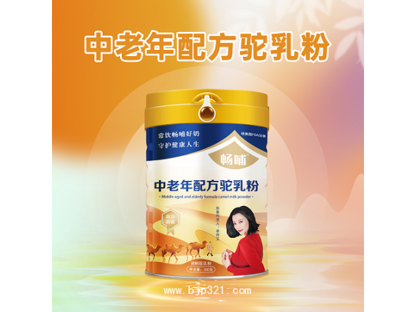 新疆新天雪暢哺駝奶粉中老年駝奶粉傳統(tǒng)渠道