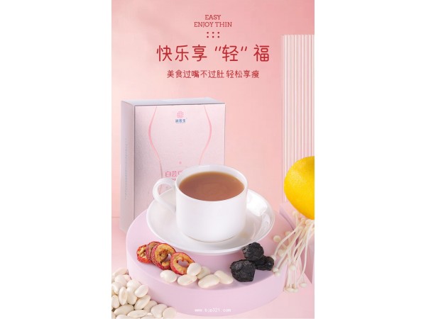 潤蒼生白蕓豆綜合果蔬酵素飲150/盒火熱招商
