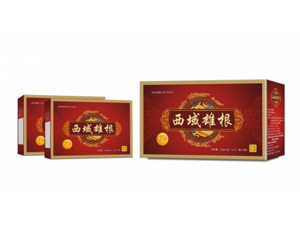 西域雄根 可拿樣試用