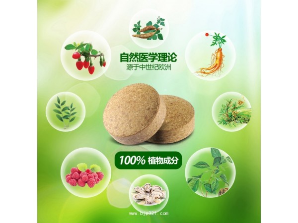 UP-BRO植物提取認證合格的腎營養(yǎng)補充劑