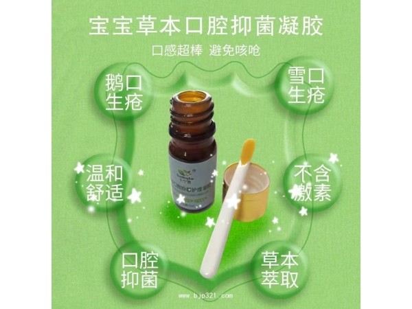 千寧散草本口腔抑菌護(hù)理凝膠