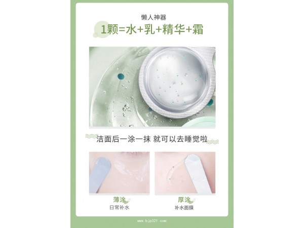 冰茶保濕精華面膜貼牌代工廠
