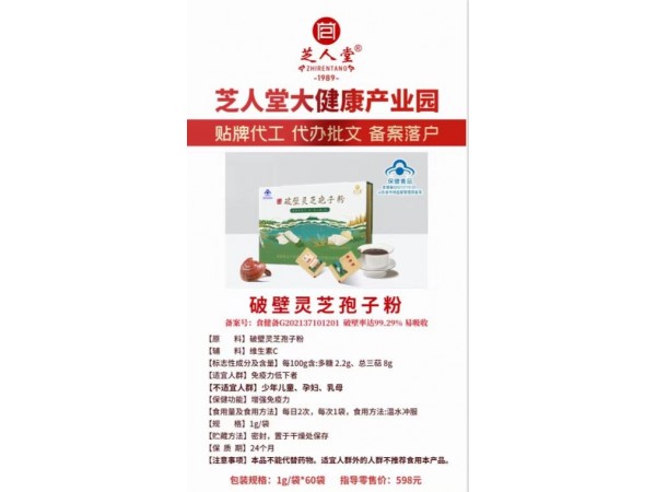 利華御草牌破壁靈芝孢子粉膠囊