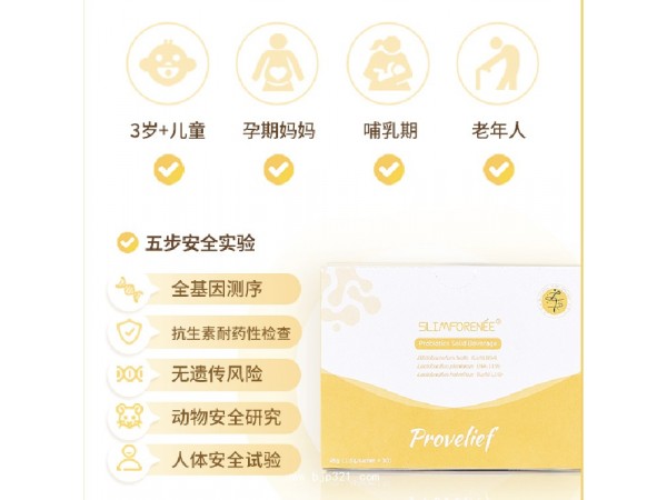 纖芙姿益生菌