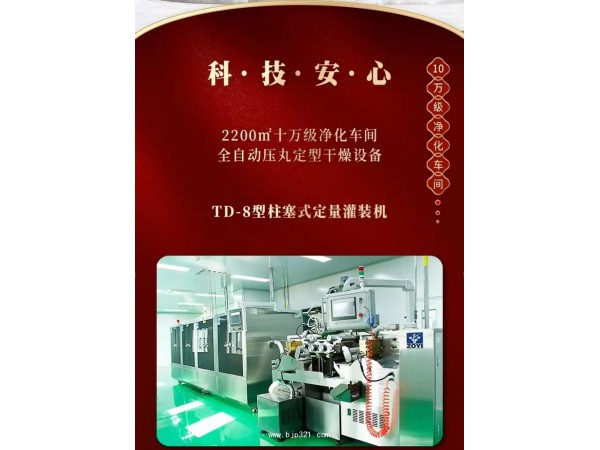 保健食品