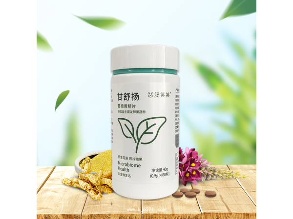 甘舒揚解酒精