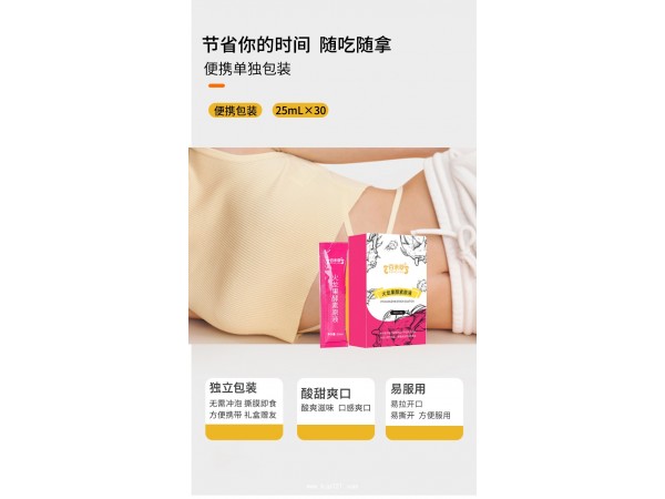 火龍果酵素原液定制代加工