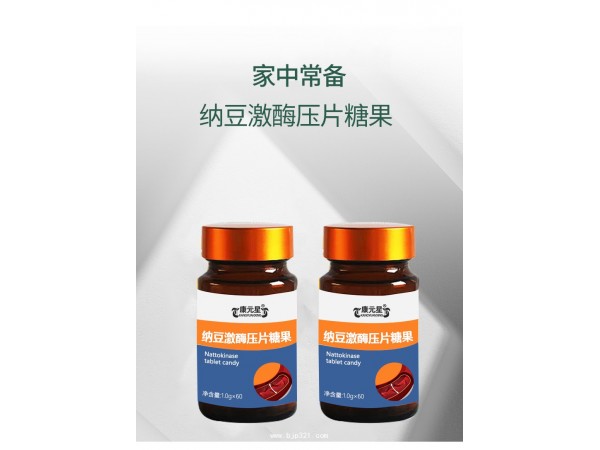 納豆激酶壓片糖果定制代加工