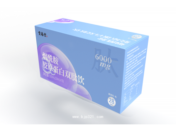 煙酰胺膠原蛋白雙肽飲