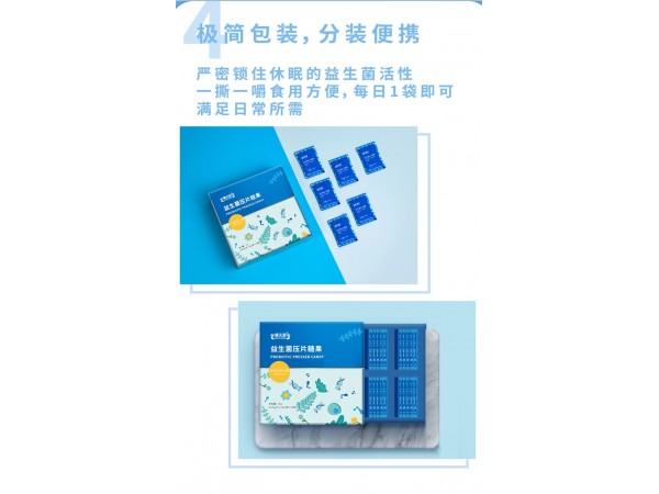 益生菌壓片糖果貼牌代加工廠