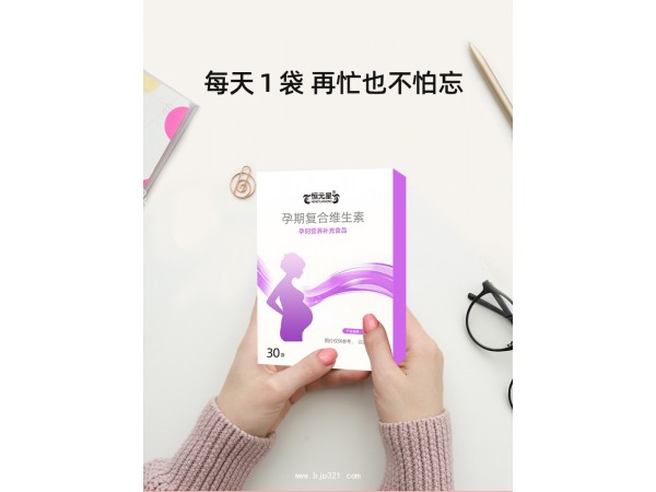 孕婦營養(yǎng)補(bǔ)充食品定制代加工