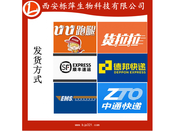和厚樸酚99%厚樸萃取物 植物提取物