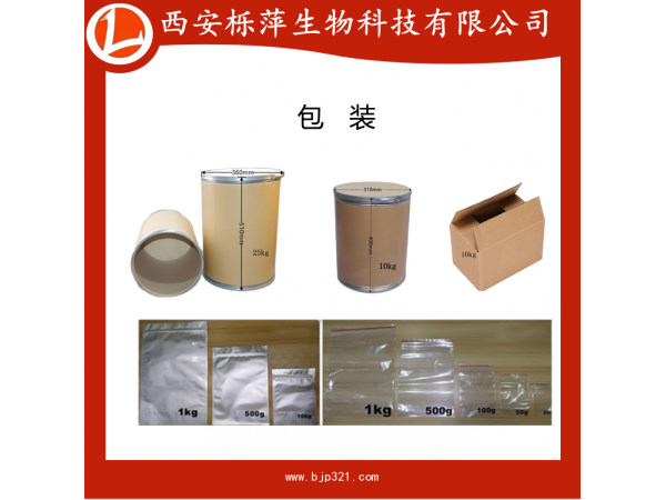 酸棗仁皂甙2%酸棗仁提取物