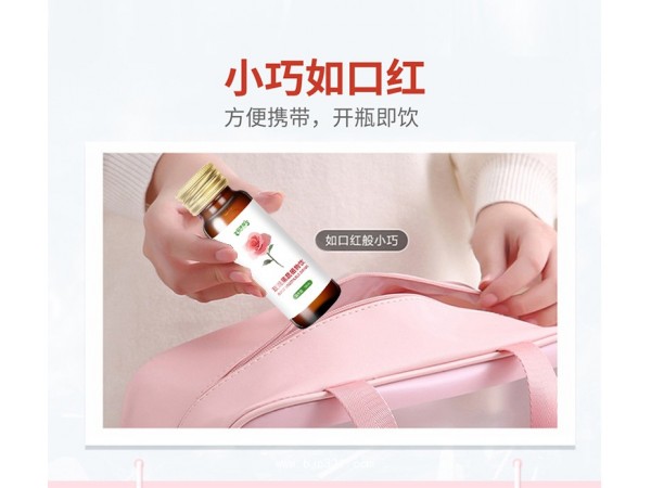 玫瑰果蔬植物飲定制代加工