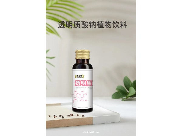 透明質(zhì)酸鈉植物飲