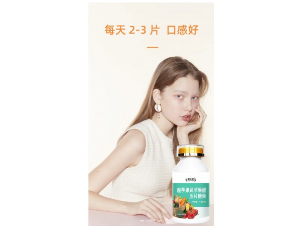 魔芋果蔬蘋果醋貼牌代加工廠