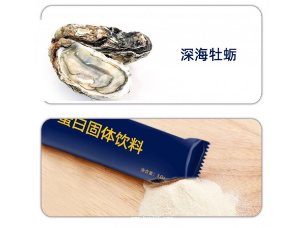牡蠣肽膠原蛋白肽貼牌代加工廠