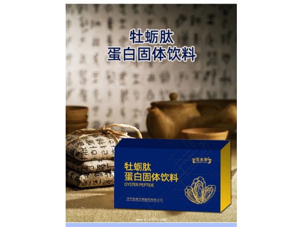 牡蠣肽膠原蛋白肽貼牌代加工廠