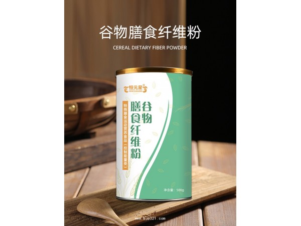 谷物膳食纖維粉定制代加工