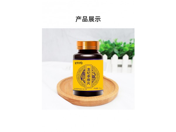 龍杞參根片貼牌定制代加工廠
