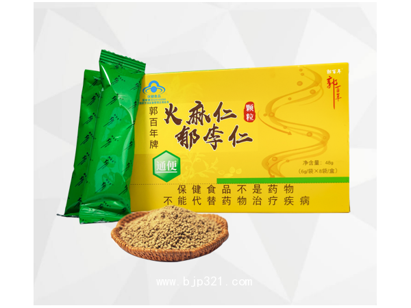 郭百年牌火麻仁郁李仁顆粒 梔子顆粒 保健食品